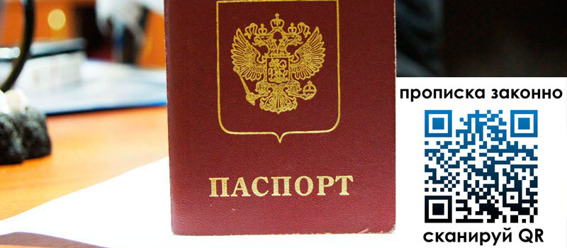 в Дедовске height= регистрация в Дедовске