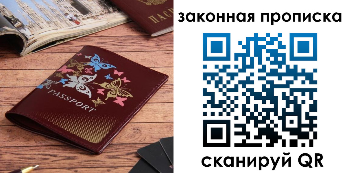 временная регистрация адрес в Дедовске