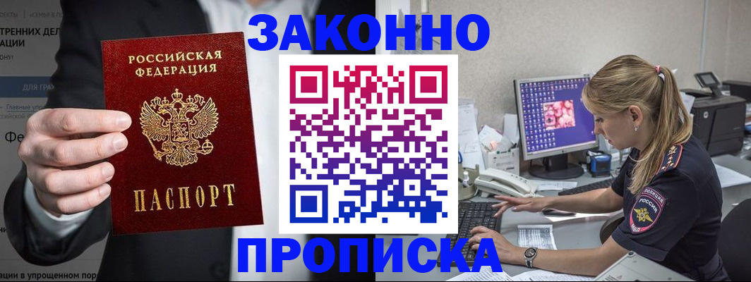 временная регистрация поиск в Дедовске