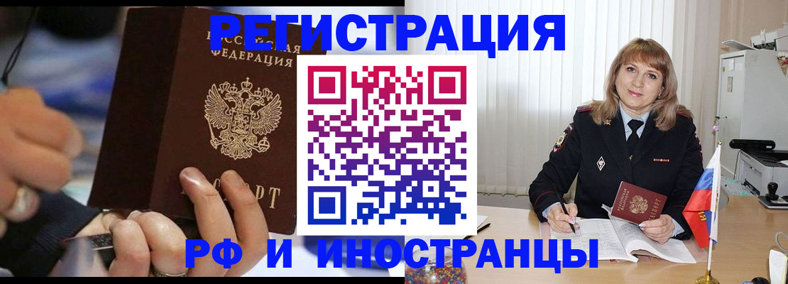 прописка ребенка в Дедовске