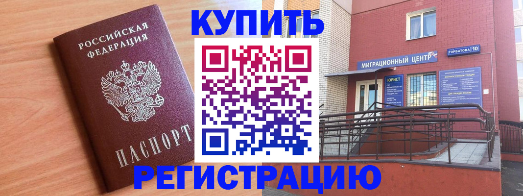 временная прописка в Дедовске